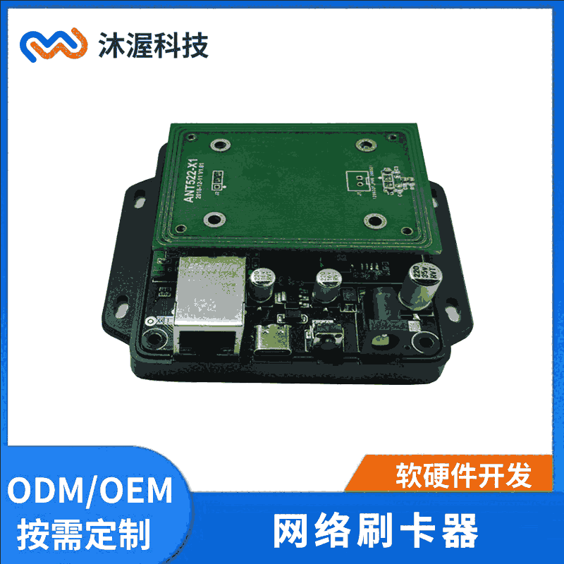 ISO14443A/18092協(xié)議 TCP/IP高頻讀寫器 RJ45接口網(wǎng)絡刷卡器