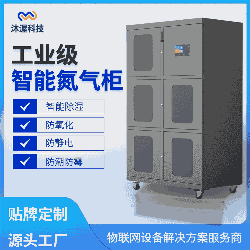 手機(jī)小程序管理監(jiān)控 溫度濕度氧含量微電腦數(shù)碼顯示智能氮?dú)夤? title=