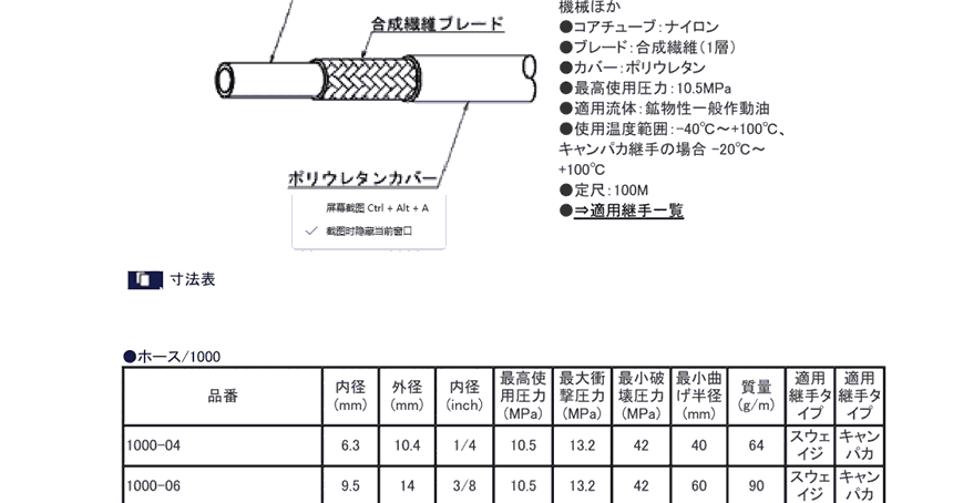 供應(yīng)NITTA mOOER 氣管 1000-04  日本原裝