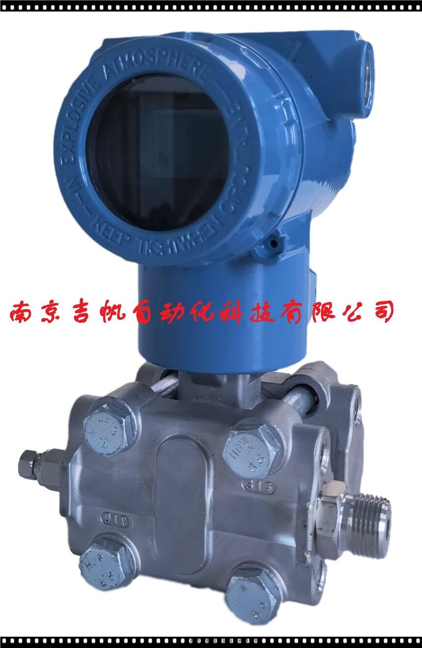 電容式3351差壓變送器