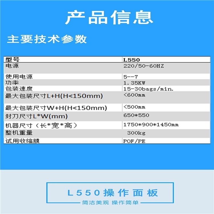 供應：臨汾塑料薄膜包裝機廠家