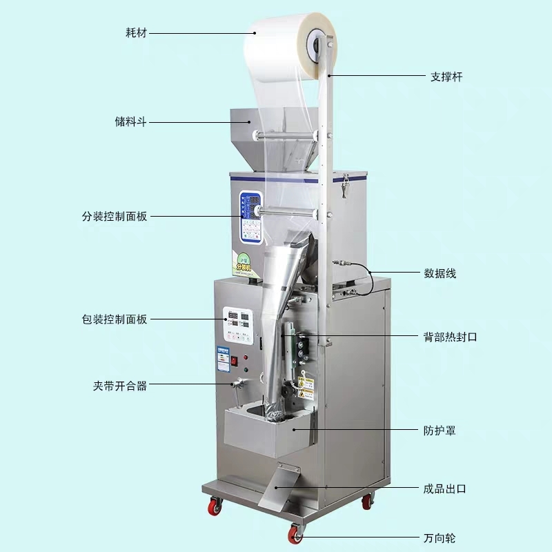 小藥丸顆粒自動(dòng)包裝機(jī)1-100克廠家