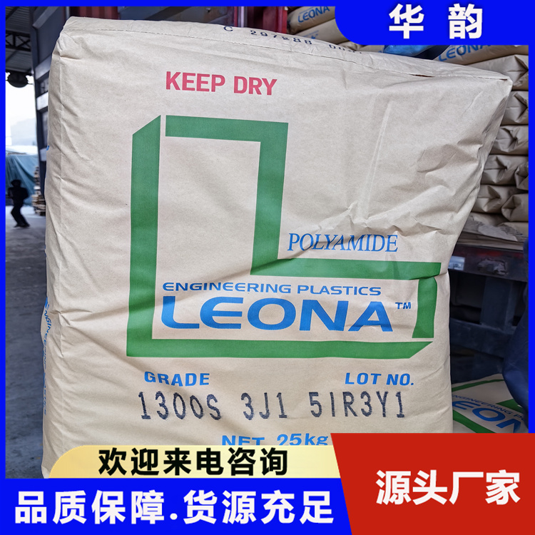 高剛性PA66日本旭化成1300S 良好的柔韌性 連接器 汽車(chē)領(lǐng)域工程原料