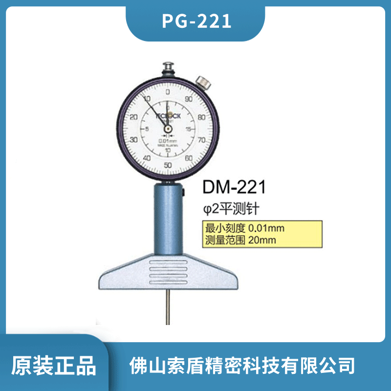 日本得樂TECLOCK 針盤式深度表深度計 DM-221 指示表深度儀