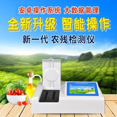 農(nóng)殘檢測儀器設備哪家好？農(nóng)殘檢測儀器設備廠家推薦