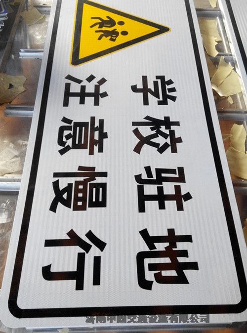 專業(yè)生產(chǎn)東營反光膜 道路標志牌批發(fā)