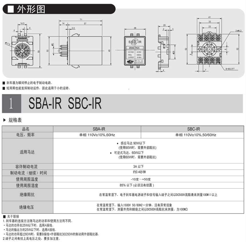 SBD-ENCR SPG剎車(chē)器 電子剎車(chē)器 SPG電機(jī) SPG剎車(chē)馬達(dá)