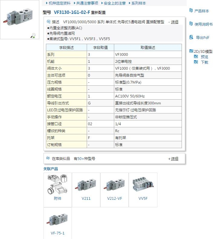 VF3130-2D1-01快速報(bào)價(jià)