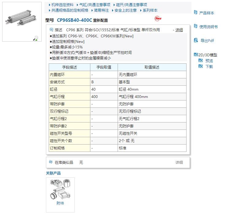 CP95SDB63-480快速報價