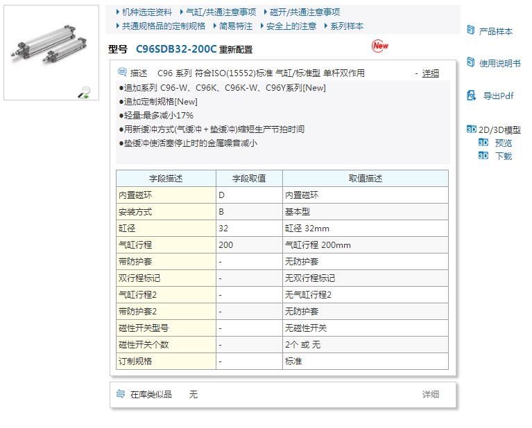 C96SDB50-125C快速報價