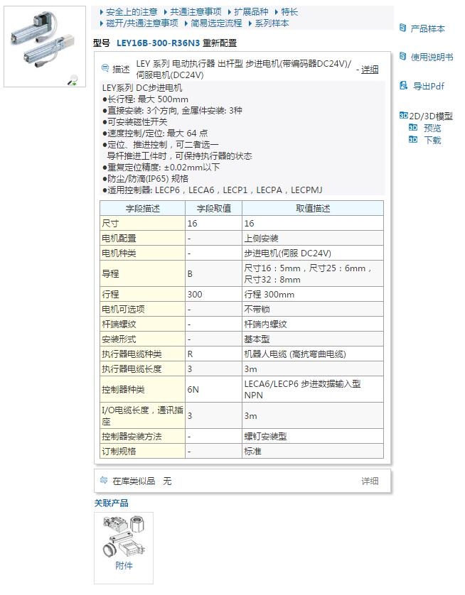 LEY25LAB-300CM-R16N3و(bo)r(ji)