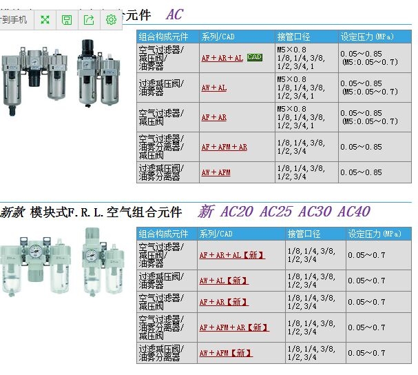 AC20-02CG-B快速報(bào)價(jià)