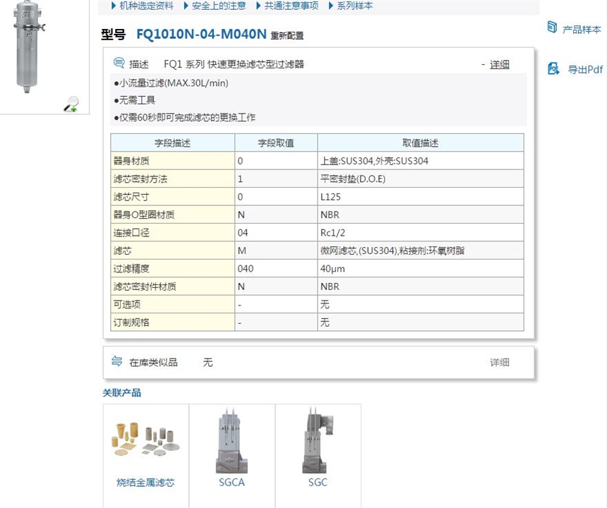 FQ1010V-06-L074V快速報(bào)價(jià)