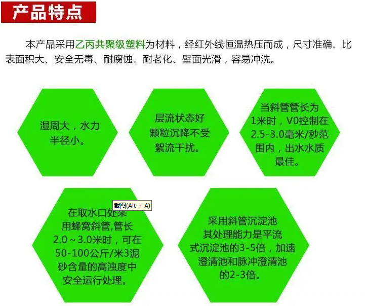 河北石家莊聚丙烯斜管污水廠沉淀池專用價(jià)格