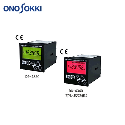 日本小野ONOSOKKI數(shù)顯計數(shù)器DG-4320