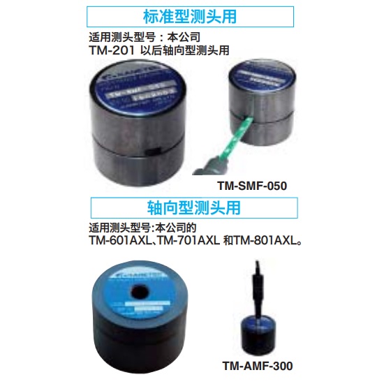 日本強(qiáng)力Kanetec高斯計(jì)校準(zhǔn)測頭用TM-SMF-050