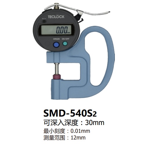 日本得樂TECLOCK數(shù)顯厚度表SMD-540S2-LS