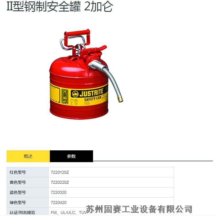 上海安全罐上海防火安全柜 I型II型送貨上門-歡迎來電咨價