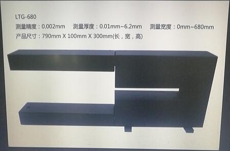 鳳鳴亮直銷PCB覆銅膜非接觸激光膜厚儀