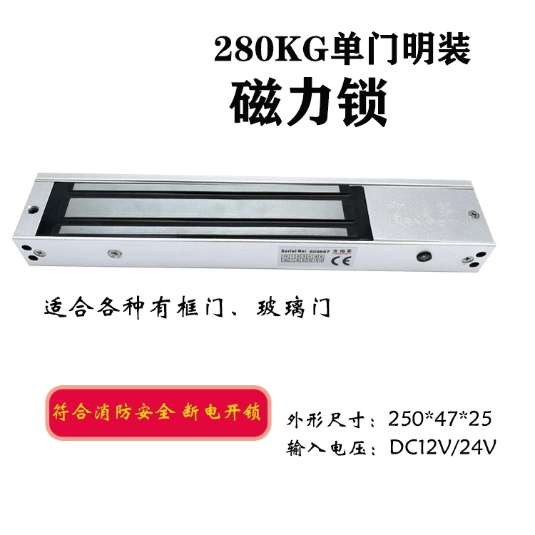 批發(fā)供應(yīng)FANPOT方伯第380KG大拉力電磁鎖品質(zhì)保證