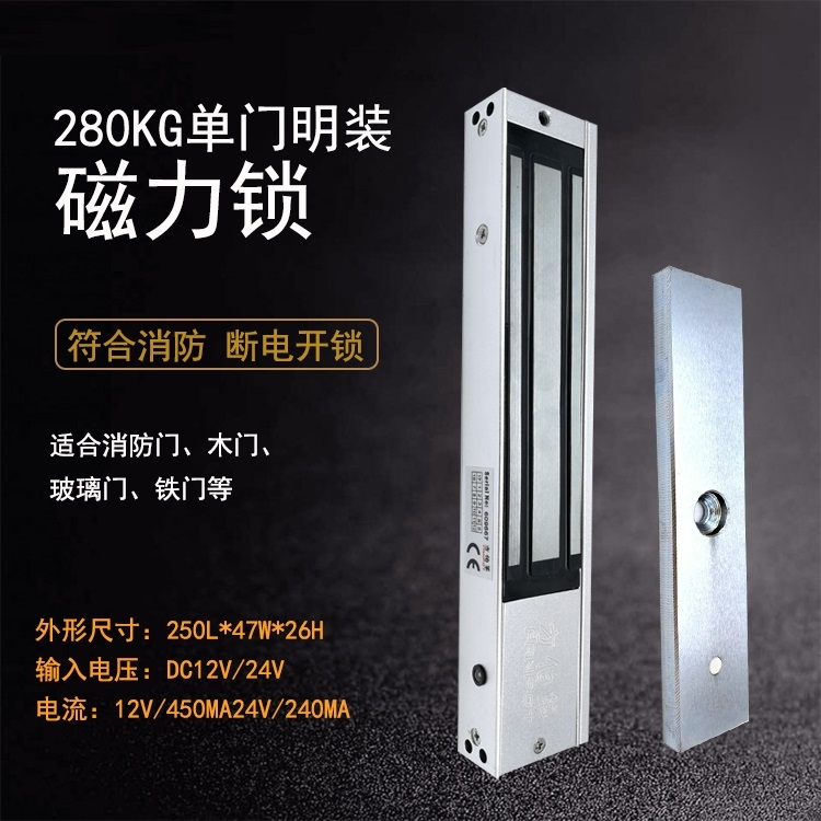 批發(fā)供應(yīng)FANPOT方伯第280KG磁力鎖品質(zhì)保證