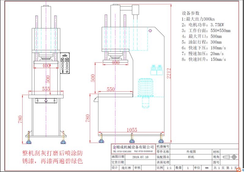 浙江氣動沖壓機(jī)哪家買