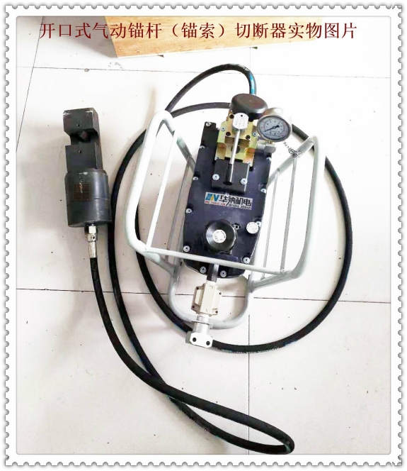 GYJQ-24/63A型礦用多功能錨桿剪切機(jī)