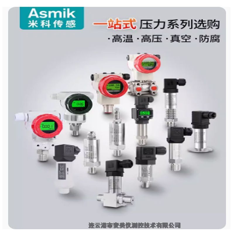 米科MIK-P300壓力變送器4~20mA擴(kuò)散硅壓力傳感器