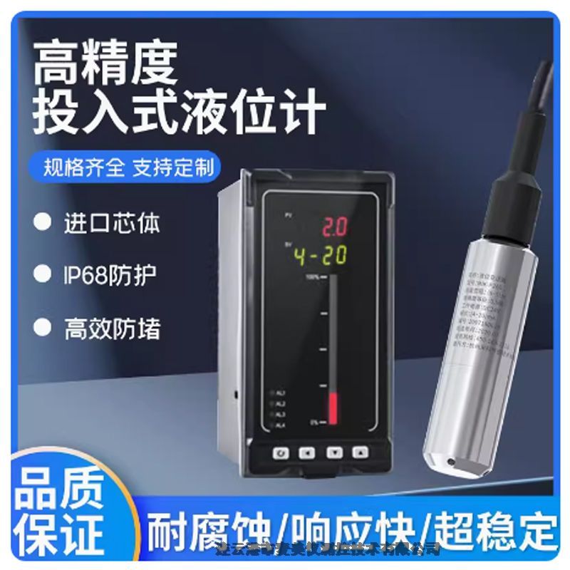 美控MIK-P260投入式液位變送器4-20mA一體式水位計0-5m物位探頭