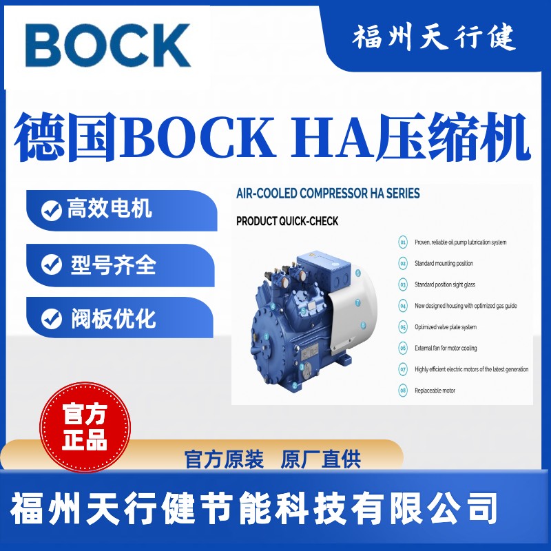 HAX44e/475-4 HA4/465-4ԭbBOCKÉsC