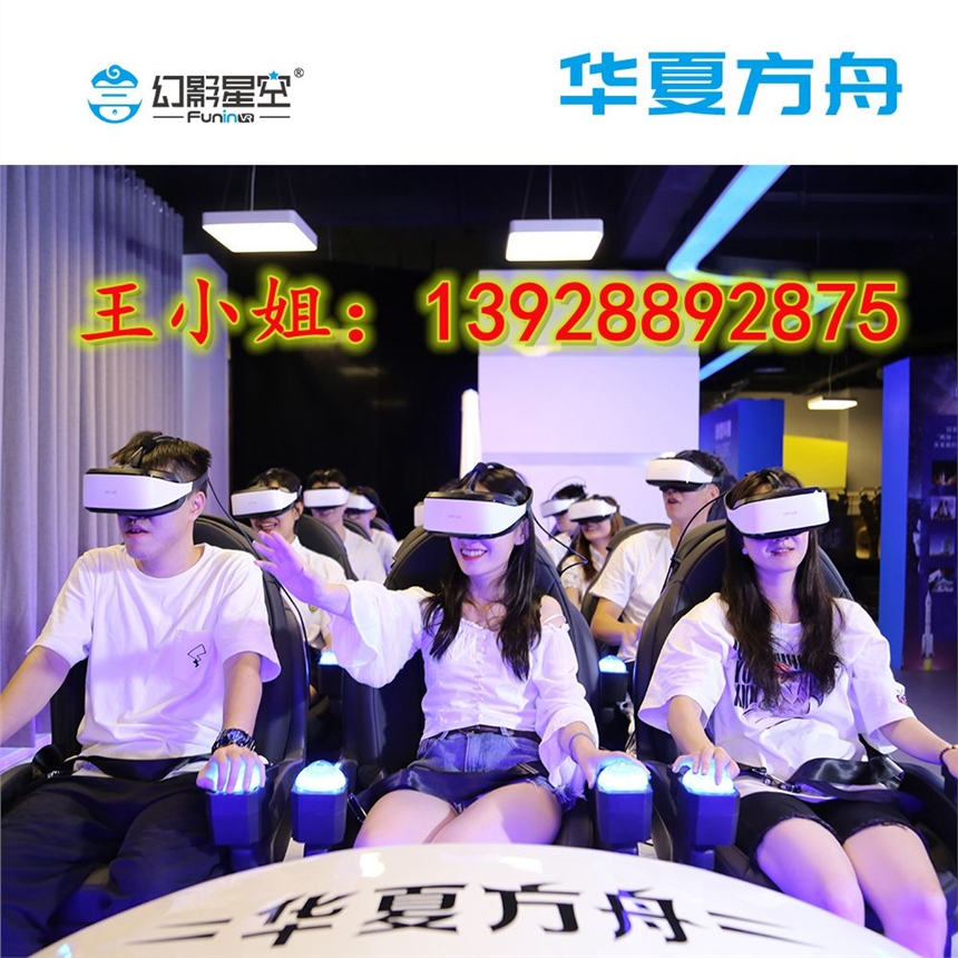 幻影星空VR景區(qū) 海洋館 科技館多人VR設備互動體驗 大型文旅產(chǎn)品