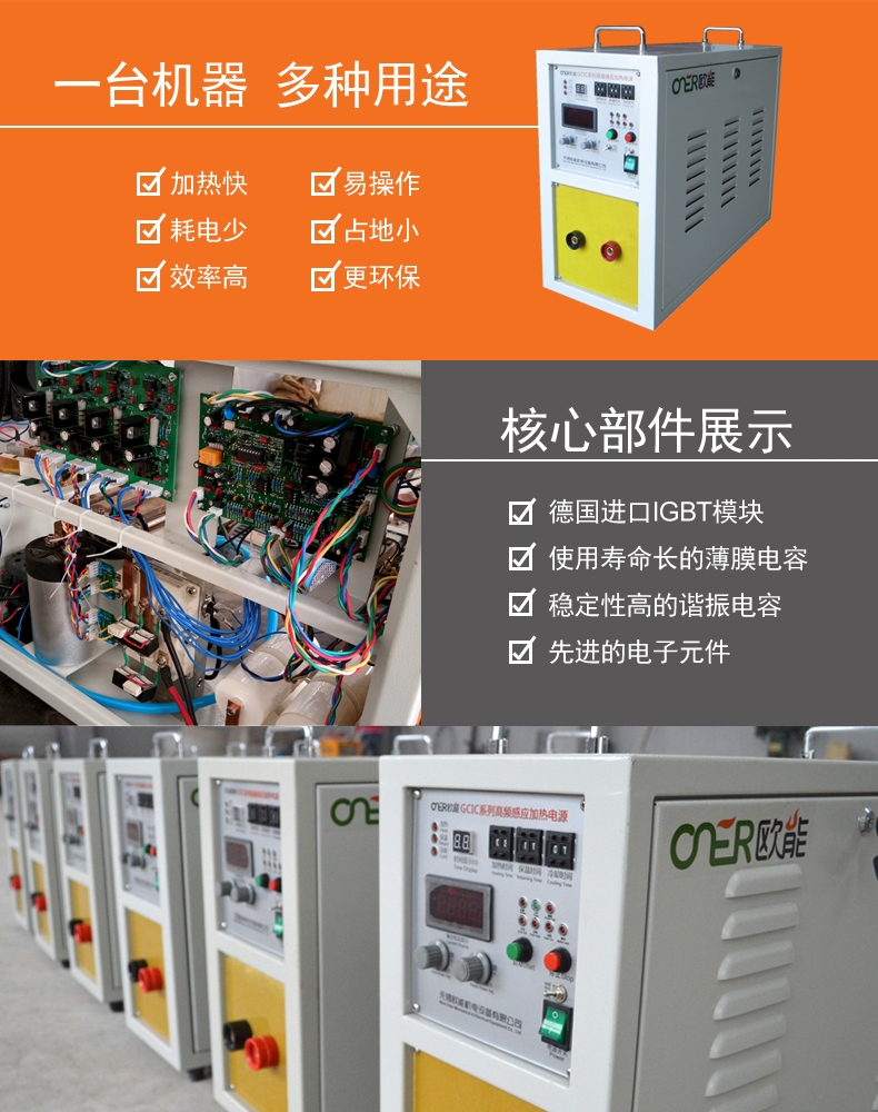 湖南軸零件 電子管高頻機(jī)報價