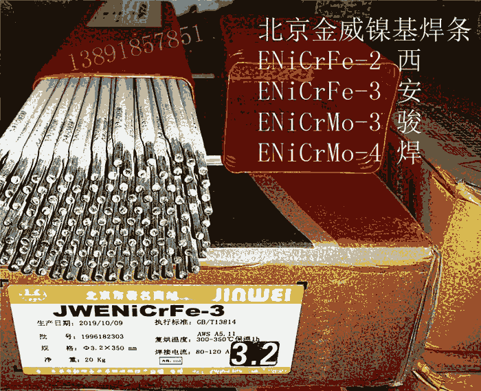 ENiCrFe-3tFlENi6182lJWENiCrFe-3懻l