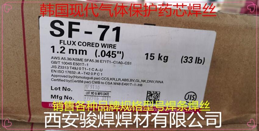 SF-71nF(xin)HYUNDAI Supercored 71T-1C/71MC/71Hz