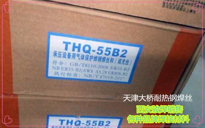 THQ-55B2wo(h)zR30͟䓺zER55-B2z