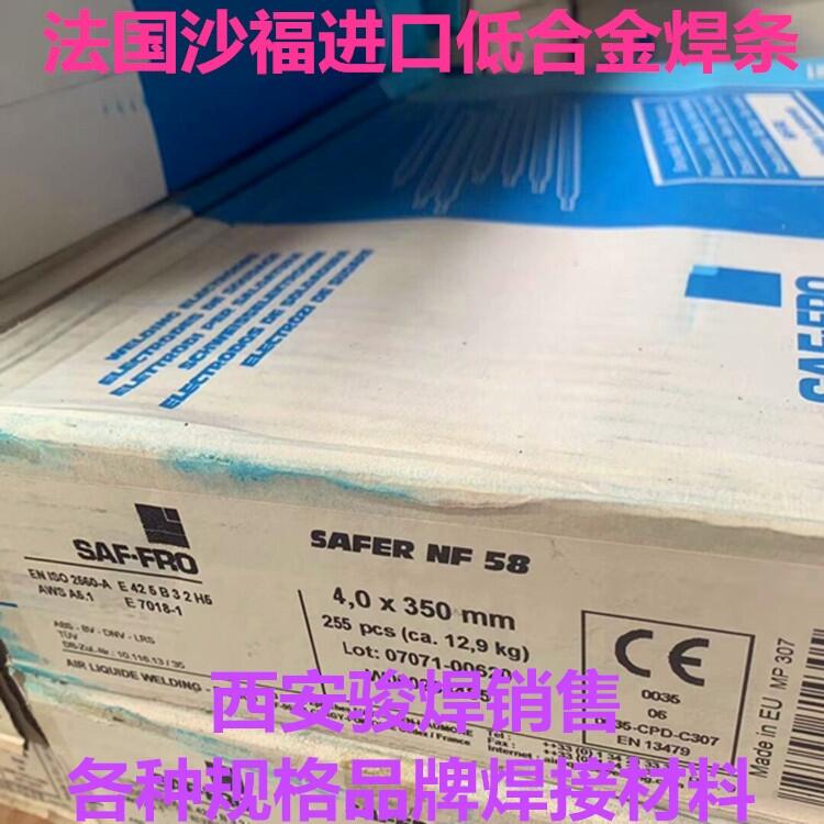 SAFER NF 58ɳlE7018-1 H4̼䓺l