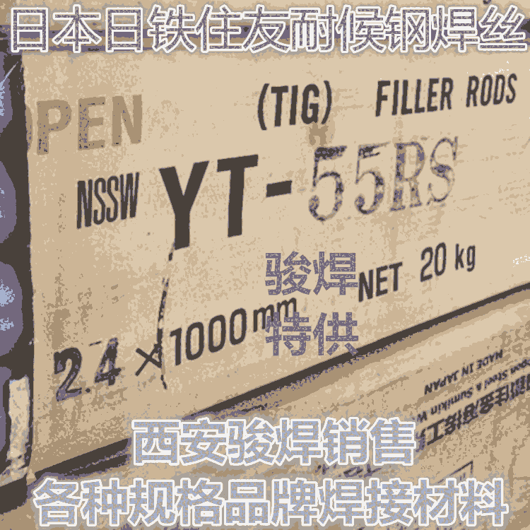 NSSW YT-55RSձFסͺ䓺z