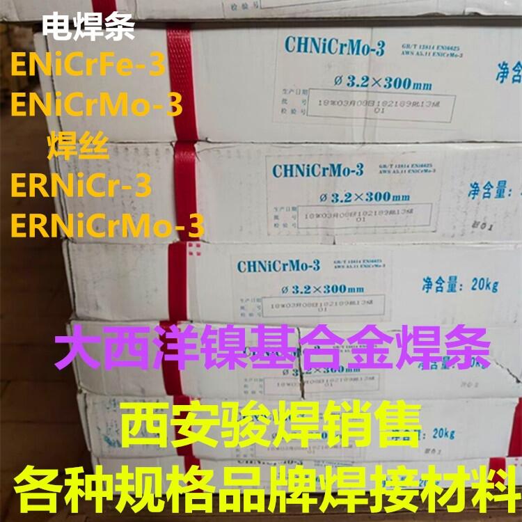 CHNiCrMo-3󺸗lENiCrMo-3懻l