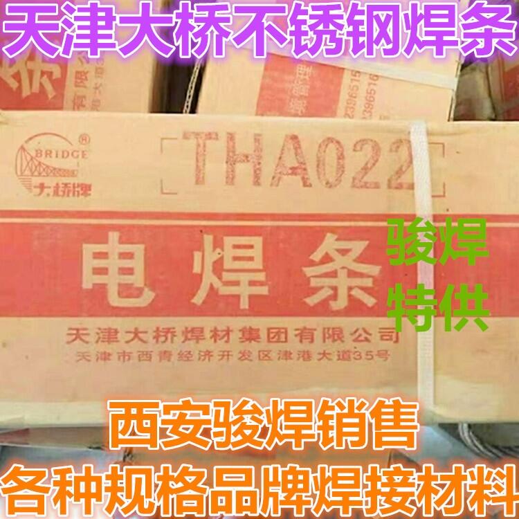 THA022P䓺lE316L-16P䓺l A022l