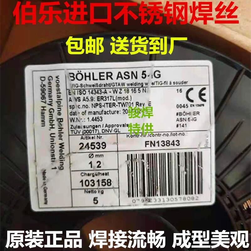 WER317LP䓚廡zBOHLER ASN 5-IGM(jn)ڲP䓺z