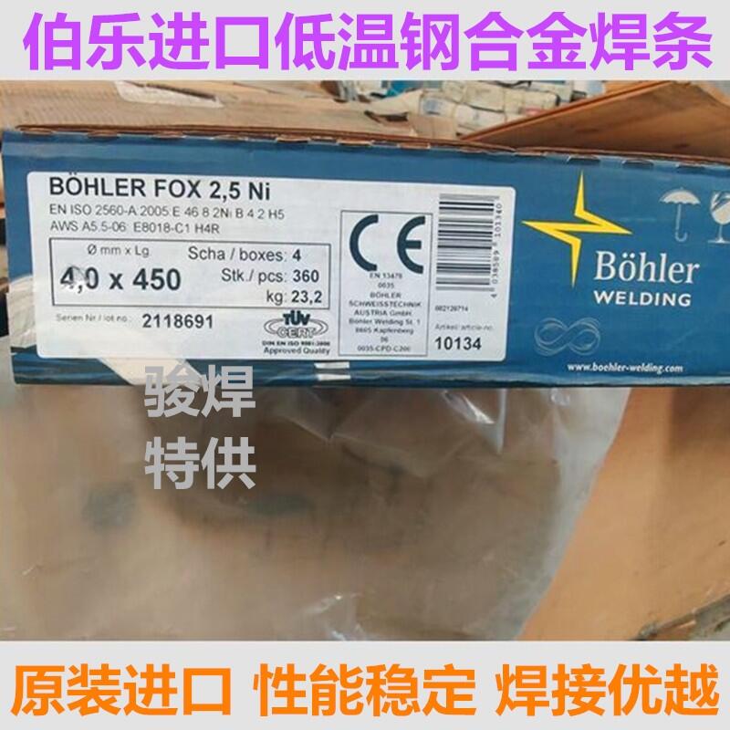 W(l)Bohler FOX 2.5 Ni͜䓺lE8018-C1 H4RM(jn)ںl