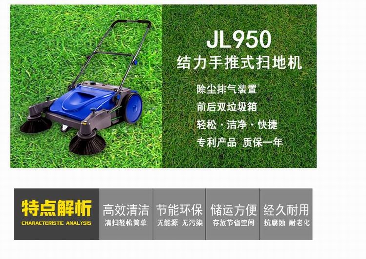 漢中車(chē)間灰塵用手推式無(wú)動(dòng)力掃地機(jī) 結(jié)力無(wú)動(dòng)力掃地機(jī)