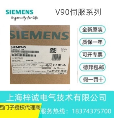 6SL3210-5FB11-0UA1 西門(mén)子 V90 1kw 驅(qū)動(dòng)器 原裝現(xiàn)貨