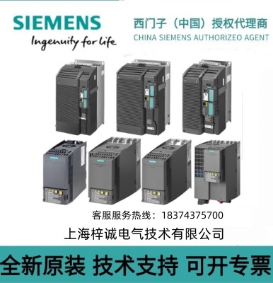 6SL3210-1KE11-8UB2 西門子G120C標稱功率0.55kw變頻器 原裝現(xiàn)貨