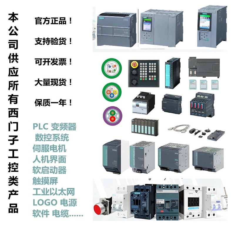 西門子S120系列 單電機模塊 功率模塊 信號線 各類電機 供應(yīng)