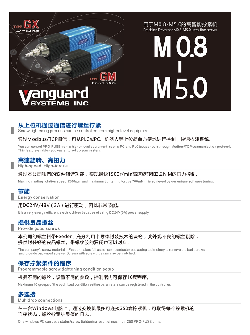 用于細小螺絲vanguard超好用螺絲擰緊機壓力機代理批發(fā)