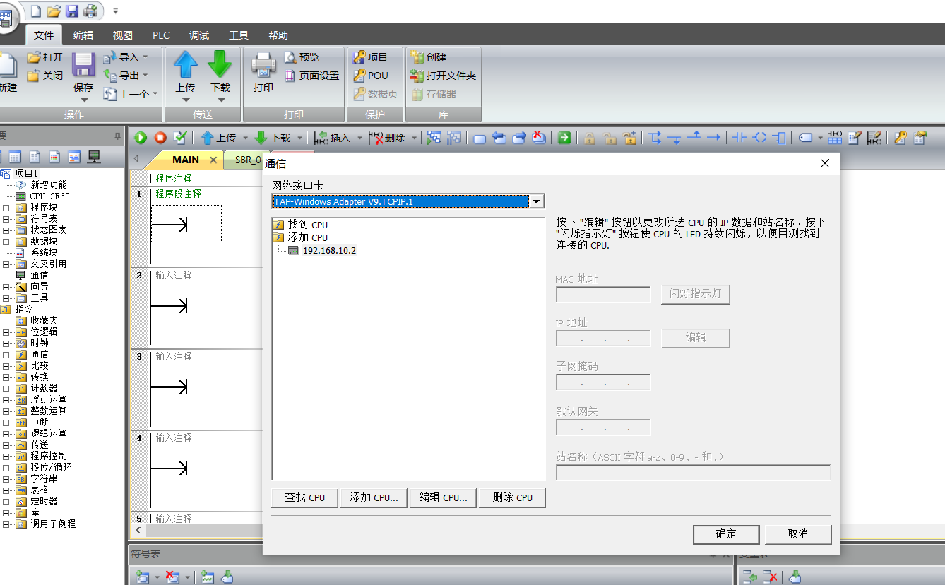 淄博市LS XBC PLC編程遠程控制及采集數(shù)據(jù)