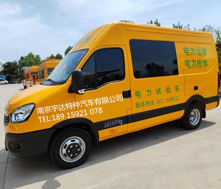 依維柯電氣試驗(yàn)車  電力工程車 電力檢測(cè)車 工程搶險(xiǎn)車