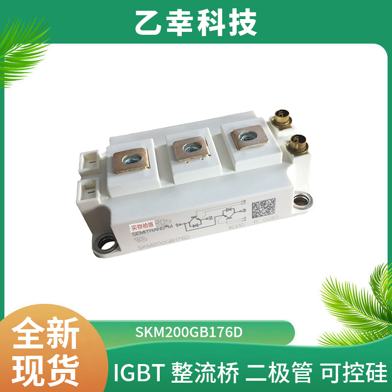 西門康IGBT功率模塊SKiiP12AC126V1