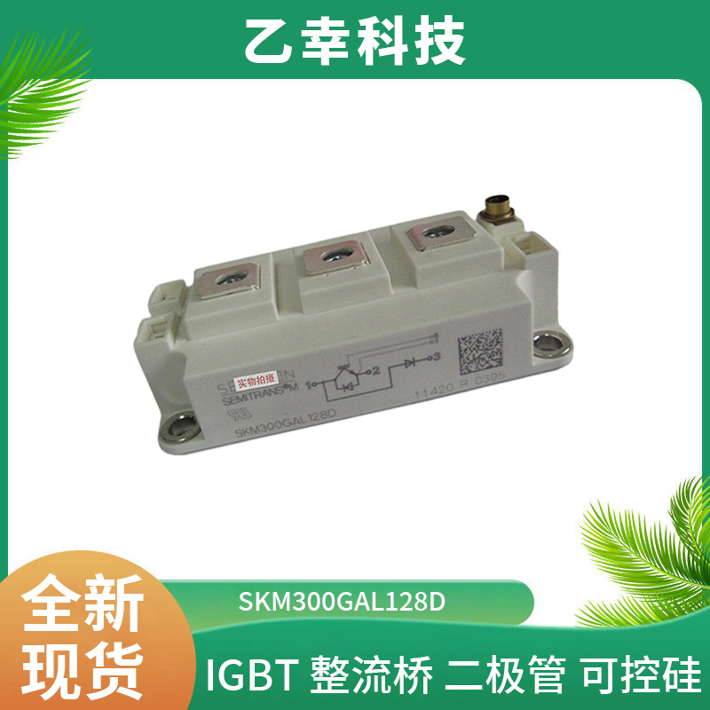 西門康IGBT功率模塊SKiiP14NAB065V1